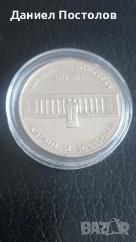 5 лева Народна Библиотека 