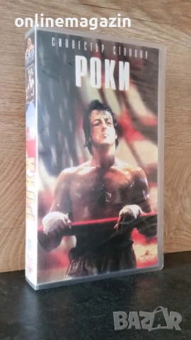 Видеокасета " РОКИ " 1976 г. VHS 