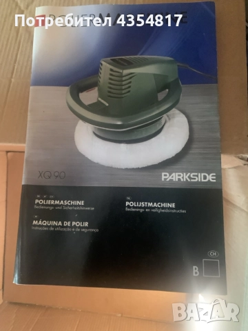 Ръчна полирмашина Parkside XQ 90 с мощност 90W.
