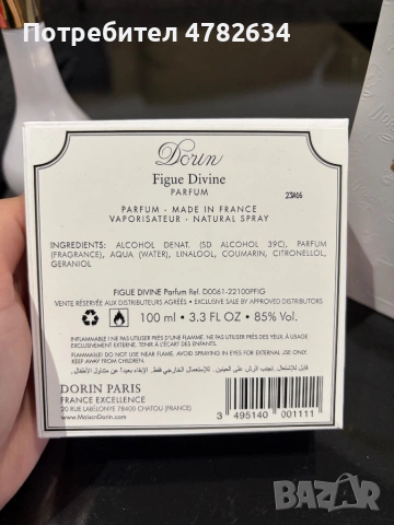 Парфюм Dorin Paris - Figue Divine 100 ml, снимка 6 - Дамски парфюми - 54031549