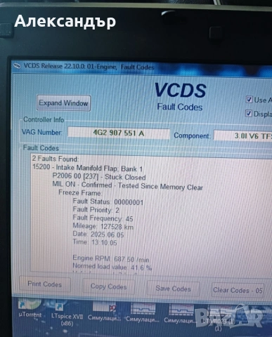 Диагностика за автомобили VW, Audi, Seat, Skoda, снимка 4 - Сервизни услуги - 54747547