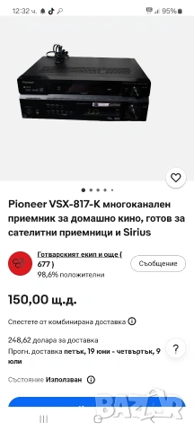 Пайнер VSX -817 K, снимка 4 - Ресийвъри, усилватели, смесителни пултове - 54542029