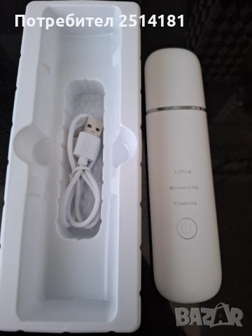 Ултразвуков уред за почистване на лице (skin scrubber)