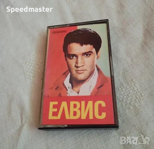 Елвис Пресли.Балкантон