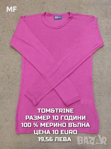 МЕРИНО ВЪЛНА ЗА МОМИЧЕ РАЗМЕР 9,10 ГОДИНИ , снимка 6 - Детски комплекти - 54757676