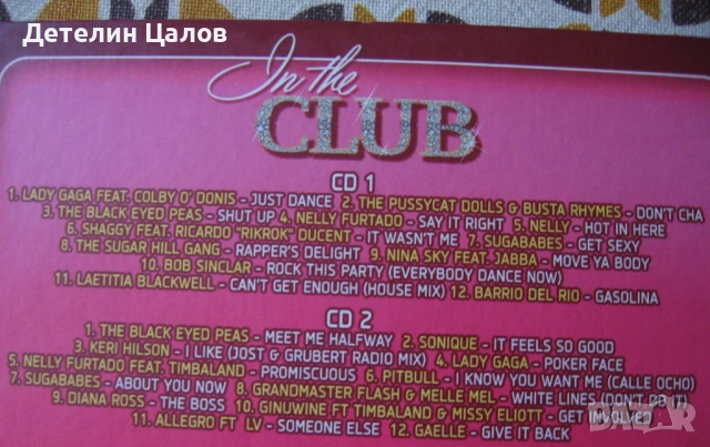Четворен диск с музика след 2000 година, снимка 10 - CD дискове - 54659742