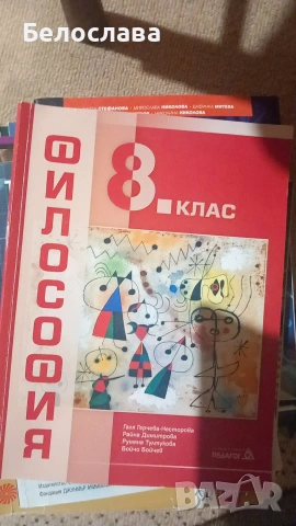 Учебници за 8ми и 9ти клас, снимка 14 - Учебници, учебни тетрадки - 55112886