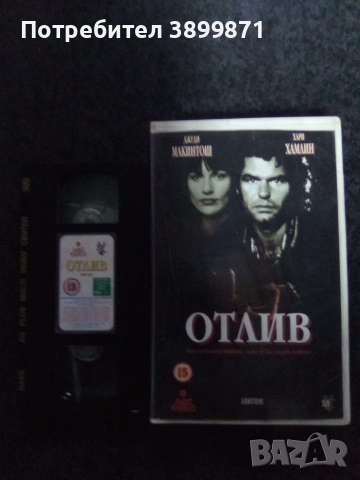 Продавам видеокасети цена 10 евро за брой , снимка 6 - DVD филми - 55285161