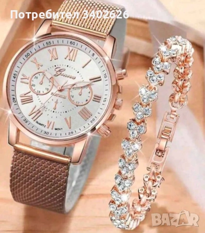 Дамски часовник+гривна 