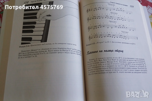 Книга "Piano for Dummies", снимка 3 - Изкуство, музика, кино и фотография - 55042102