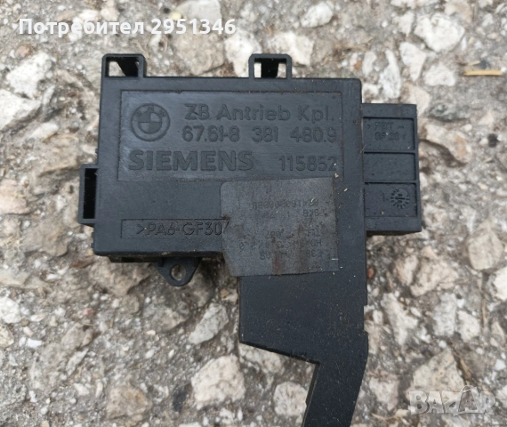 управление шибидах BMW E39 3814809
