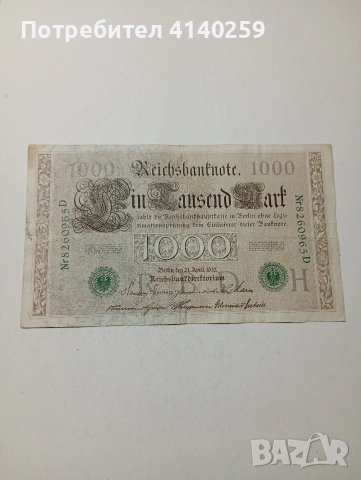 ГЕРМАНИЯ БАНКНОТА 