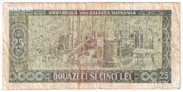 ❤️ ⭐ Румъния 1966 25 леи ⭐ ❤️, снимка 3 - Нумизматика и бонистика - 54386496