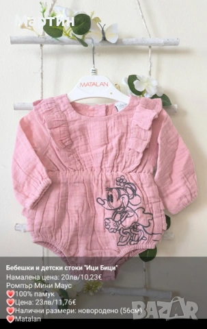 Бебешки дрехи George, Matalan, Billie Faiers , снимка 3 - Бодита за бебе - 54403023
