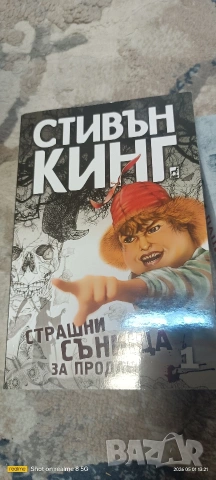 трилъри и криминални , снимка 17 - Художествена литература - 54255863