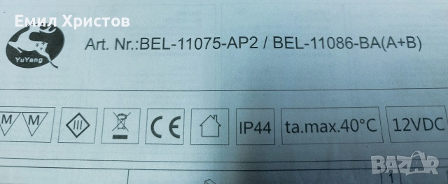 LED лампа за огледало в баня (модел BEL-11075-AP2 или BEL-11086-BA, снимка 5 - Лед осветление - 53983709