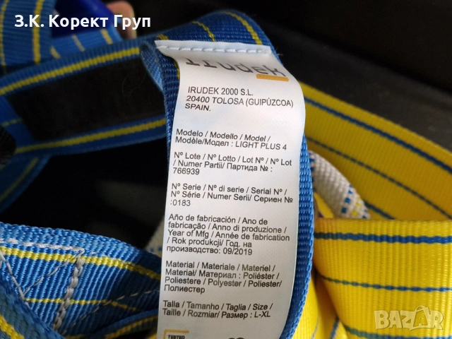 IRUDEK Сбруя SEKURALT LIGHT 4 PLUS, снимка 5 - Спортна екипировка - 54941721