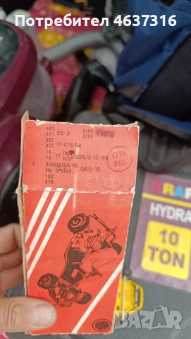 стара метална количка КАРАТ, снимка 3 - Антикварни и старинни предмети - 53971017