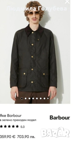 Barbour мъжки яке 