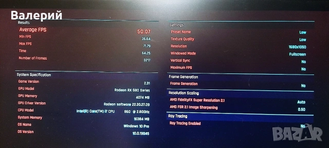 Геймърски компютър (i7 8T / RX 580 / 16GB RAM / 120GB SSD + 1TB HDD) – Обслужен! и тестван!