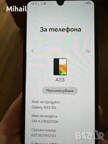 Samsung A33 в отлично състояние!, снимка 6 - Samsung - 55420685