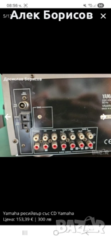 Yamaha ресийвър със CD, снимка 5 - Тонколони - 54904073