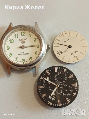 Лот 3 броя стари часовници Seiko за части ремонт КОЛЕКЦИЯ 51734