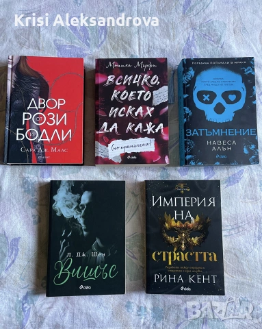 Книги в добро състояние , снимка 13 - Художествена литература - 55190574