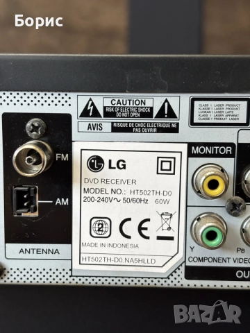 LG 5.1 аудио система, с възможност за караоке, снимка 7 - Аудиосистеми - 55663936