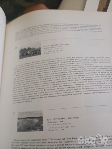 книга-картини в държавната третяковска галерия, снимка 8 - Енциклопедии, справочници - 32629807