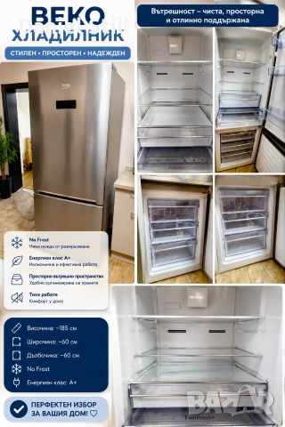 Хладилник с фризeр BEKO Модел CRNA-365 E30 ZX, снимка 7 - Хладилници - 54968969