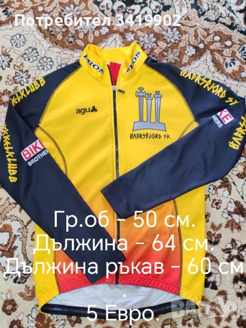Горници, снимка 6 - Детски анцузи и суичери - 54868692