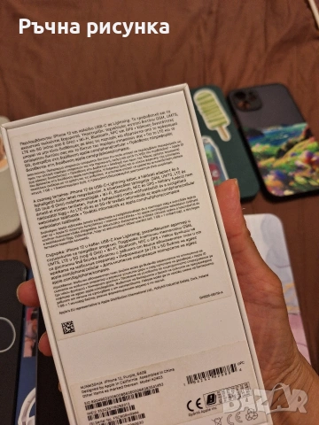 iPhone12 ,отлично състояние +10калъфа, снимка 7 - Apple iPhone - 55095776
