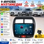 Мултимедия за Mitsubishi ASX / Peugeot 4008 / Citroen C4 Aircross с CarPlay и Android Auto + Подарък, снимка 1