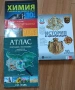 Продавам учебници., снимка 14