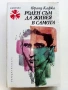 Библиотека "Панорама" , снимка 7
