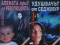 Полицейски криминални романи – 03:, снимка 8