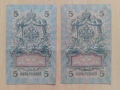 рубли 1909 г. Царска Русия , снимка 5