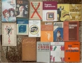 Езотерика, диети, рецепти, самопомощ, психология, тайни, загадки, конспирация, снимка 10