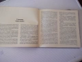 Книга "Обители в скалите - Антоний Ханджийский" - 154 стр., снимка 5