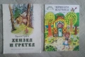 Книжки за деца, снимка 6