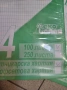 Продавам карирана хартия А4, снимка 1