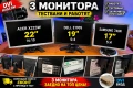 3 работещи монитора Acer, Dell и Samsung - DVI/VGA, снимка 1