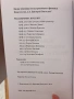 Идва ли времето на нов протекционизъм?, колективна монография ВУЗФ, снимка 3