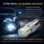 LED крушки за дневни светлини DRL 1156 P21W 1157 7440 7443 – Супер ярка бяла светлина, снимка 1