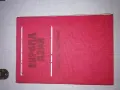 Кулинарна книга и други специализирана литература, снимка 9