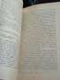 Начален Курс по Научен Комунизъм - 1972г., снимка 3