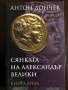 Каталог - Рим, Византия, Гърция, снимка 12