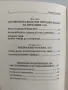 Преодоляване на петте основни слабости при работа в екип, снимка 3