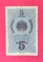 5 лева 1916 година България, снимка 3